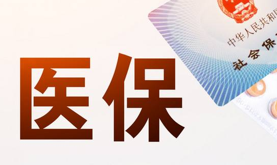 健快享医保卡个人账户怎么提现？手把手教你正确姿势
