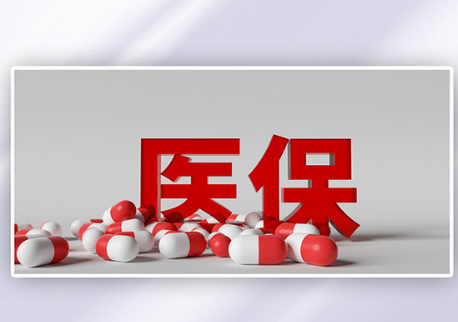 健快享医保如何取现？手把手教你正规操作