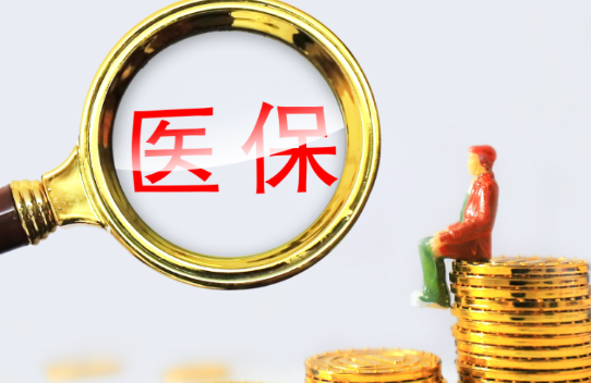 健快享提取医保卡中介的避坑指南：从踩雷到稳赚的真实经历