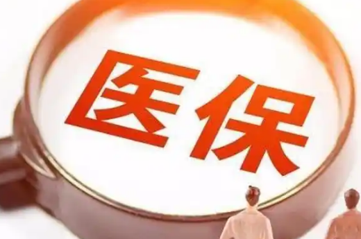 健快享医保卡取现难？手把手教你怎么提现医保卡里的钱